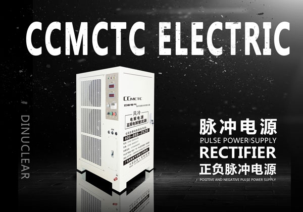 正负脉冲电源