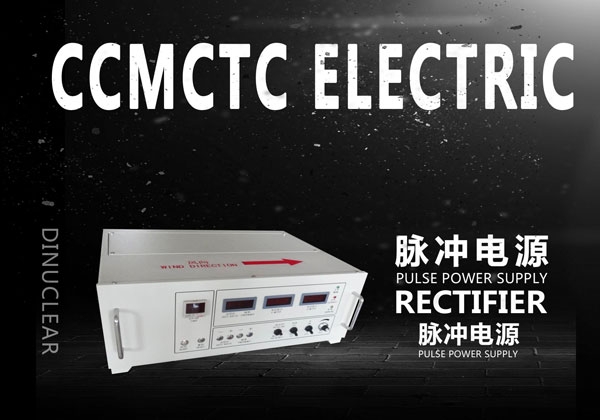 脉冲电源