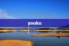 youku