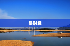 易财经