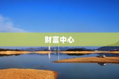 财富中心