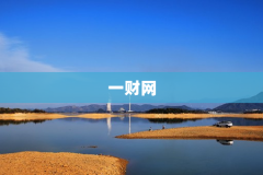一财网